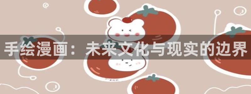 yy漫画免费下