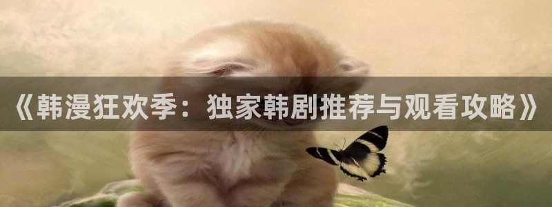 yy漫画网连载