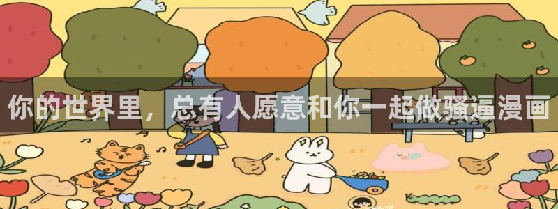 yy漫画免费阅读