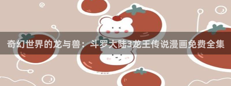 yy漫画漫画首页
