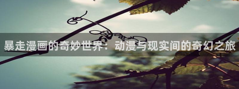 yy漫画在线阅读免费阅读