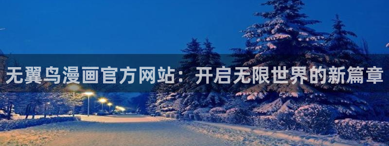 yy漫画在线免费观看