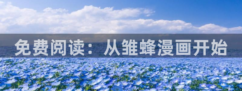 yy漫画免费观看下拉式
