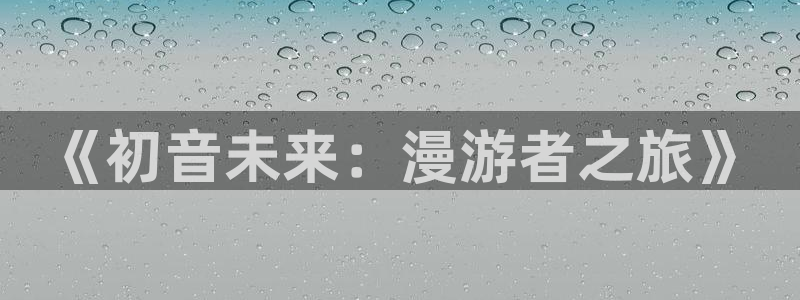 yy漫画首页登录入口页面