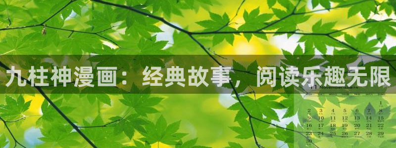 yy漫画在线免费观看
