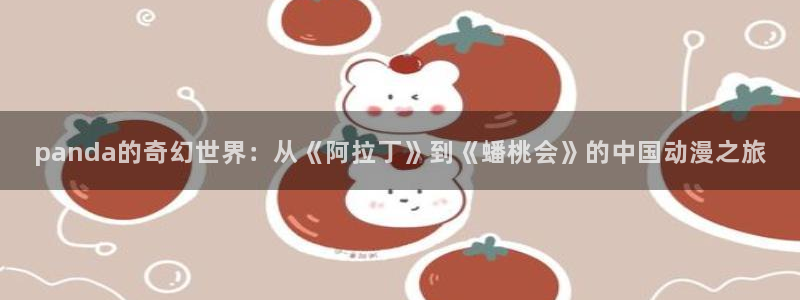 yy漫画首页登录