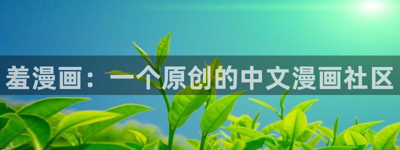yy漫画下拉式免费观看