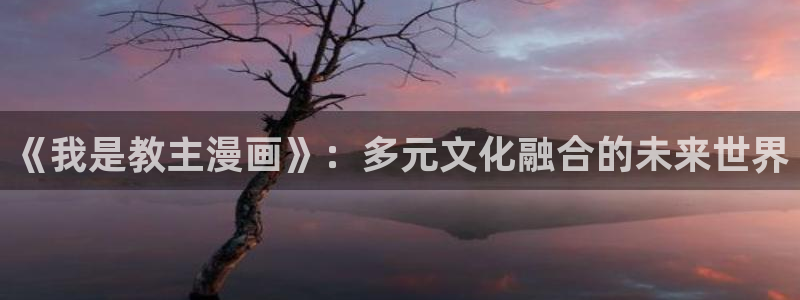 yy漫画免费登录入口
