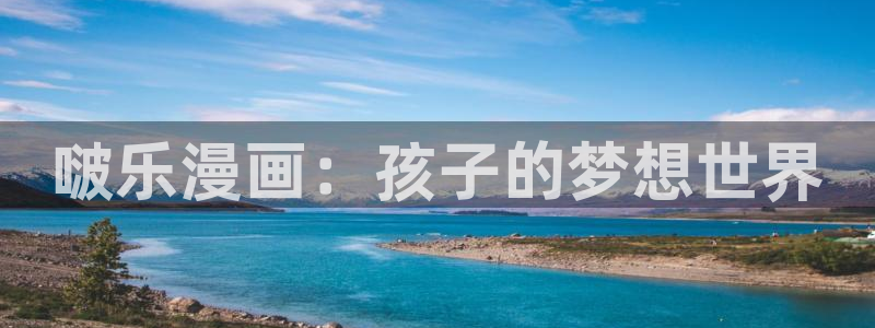 yy漫画首页登录入口页