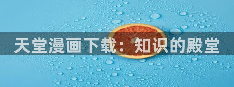 yy漫画免费读漫画