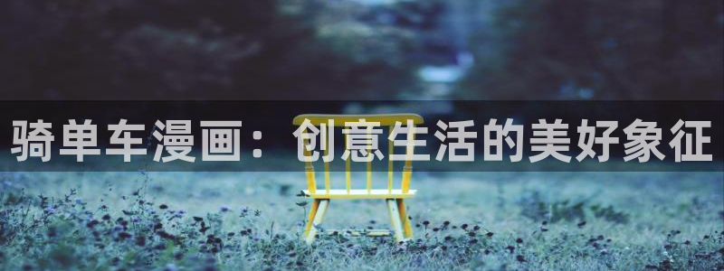 yy漫画在线观看网站
