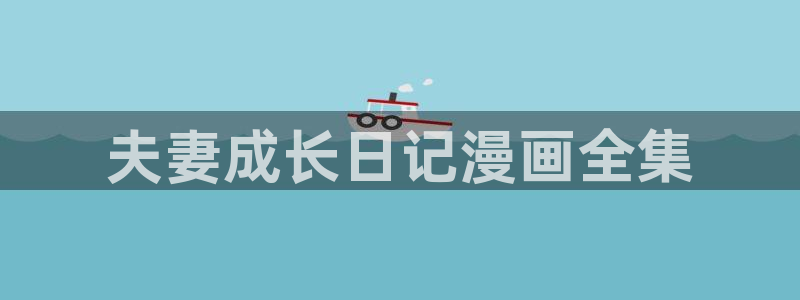 yy漫画免费漫画入口