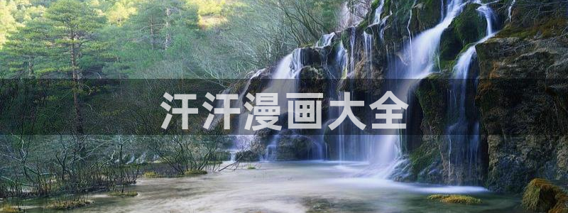 18禁yy漫画女神漫画网