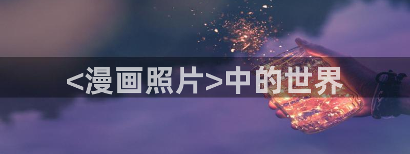 yy漫画主页